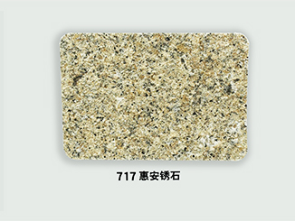 莆田717-惠安锈石